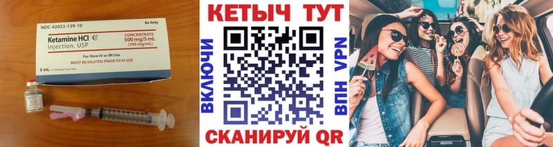 Кетамин VHQ  Ельня 