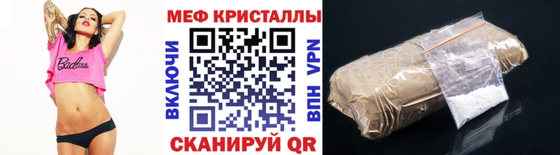 МЕФ VHQ  Ельня 
