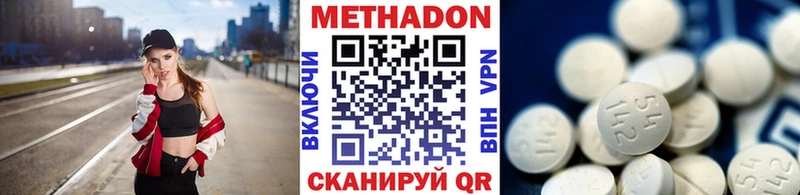 Метадон methadone  Ельня 