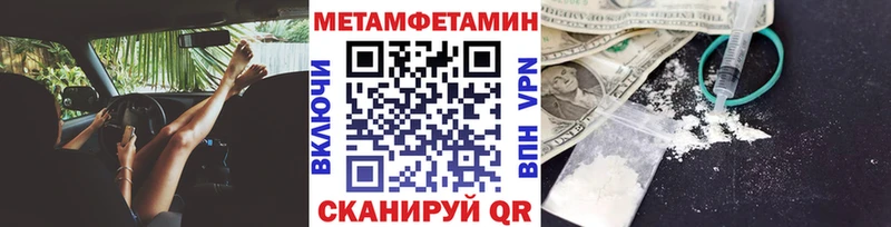 МЕТАМФЕТАМИН пудра  MEGA онион  Ельня 