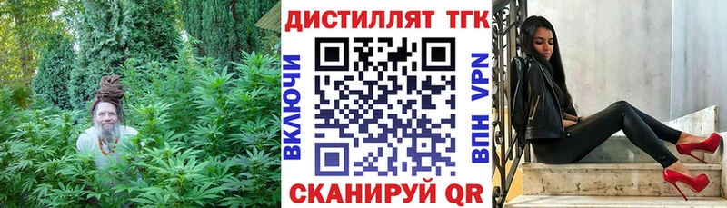 Дистиллят ТГК вейп Ельня